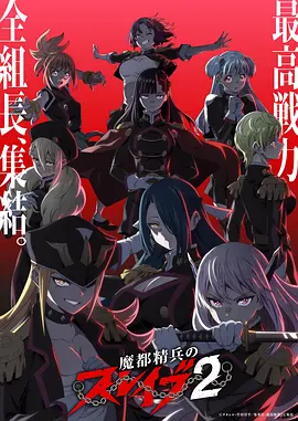星空影视动漫《夏日回声》海报