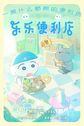 星空影视动漫《墨色山海》海报